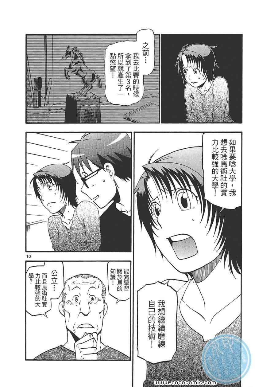 第8卷