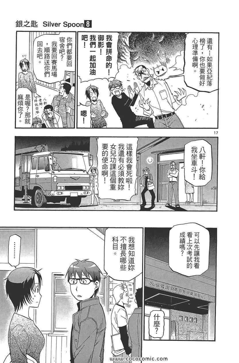 第8卷