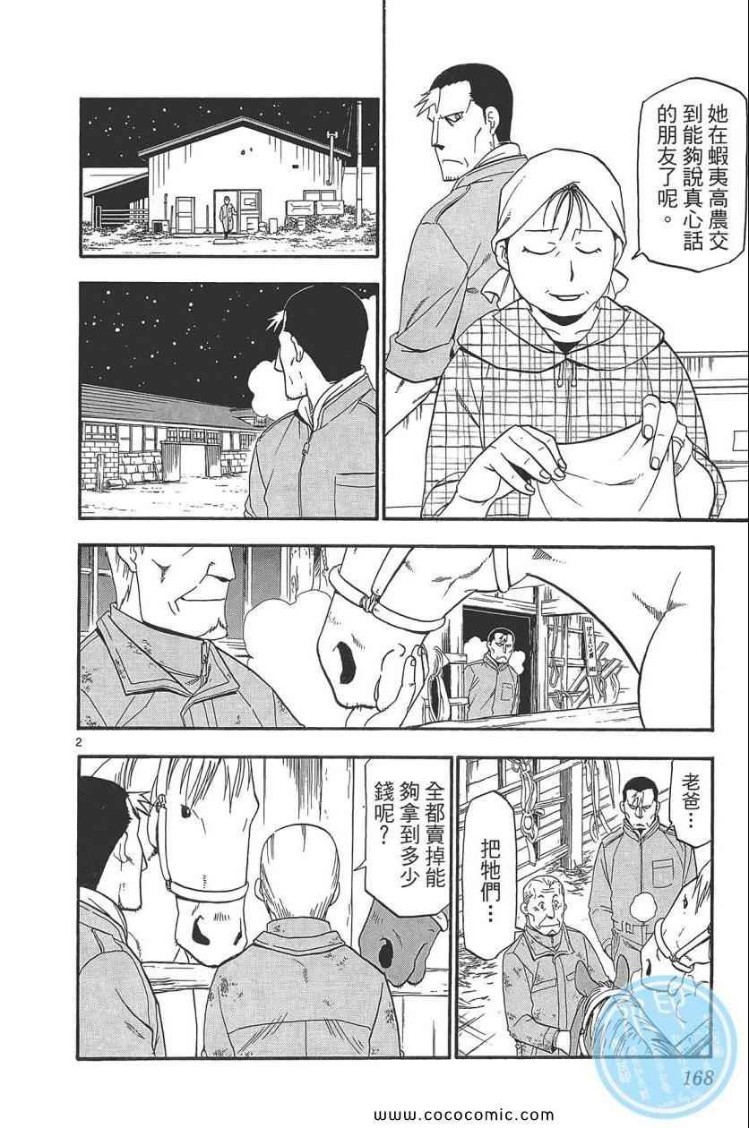 第8卷