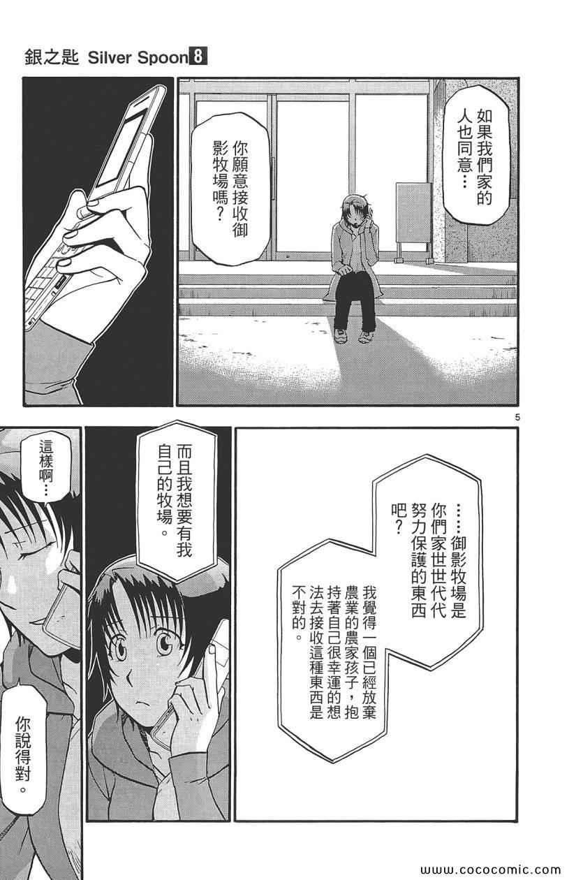 第8卷