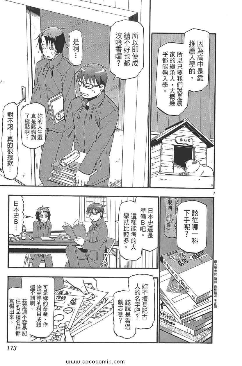 第8卷