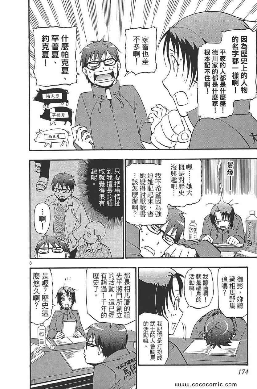 第8卷