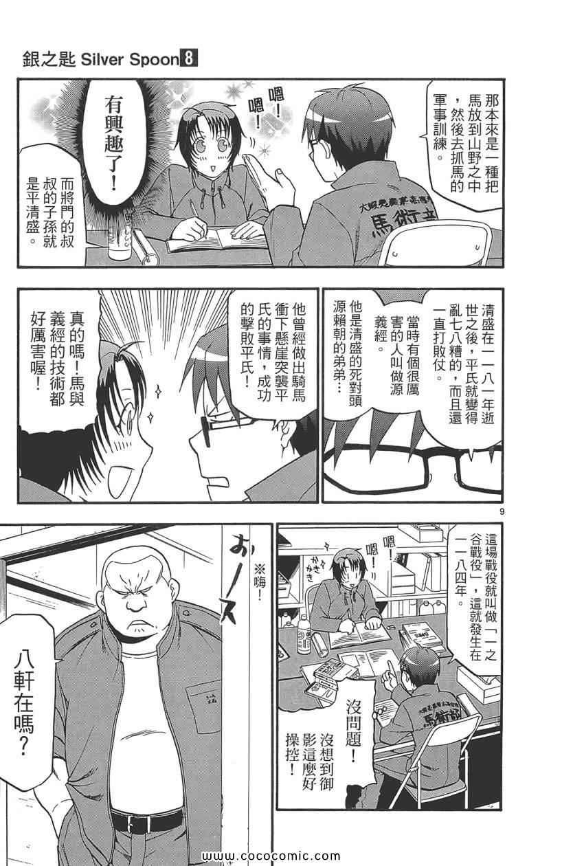 第8卷