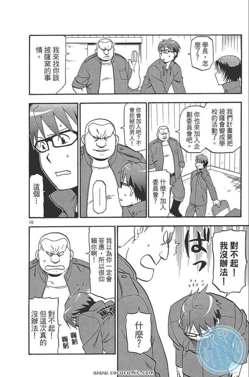 第8卷