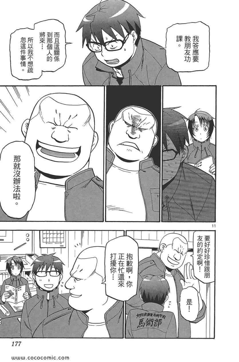 第8卷