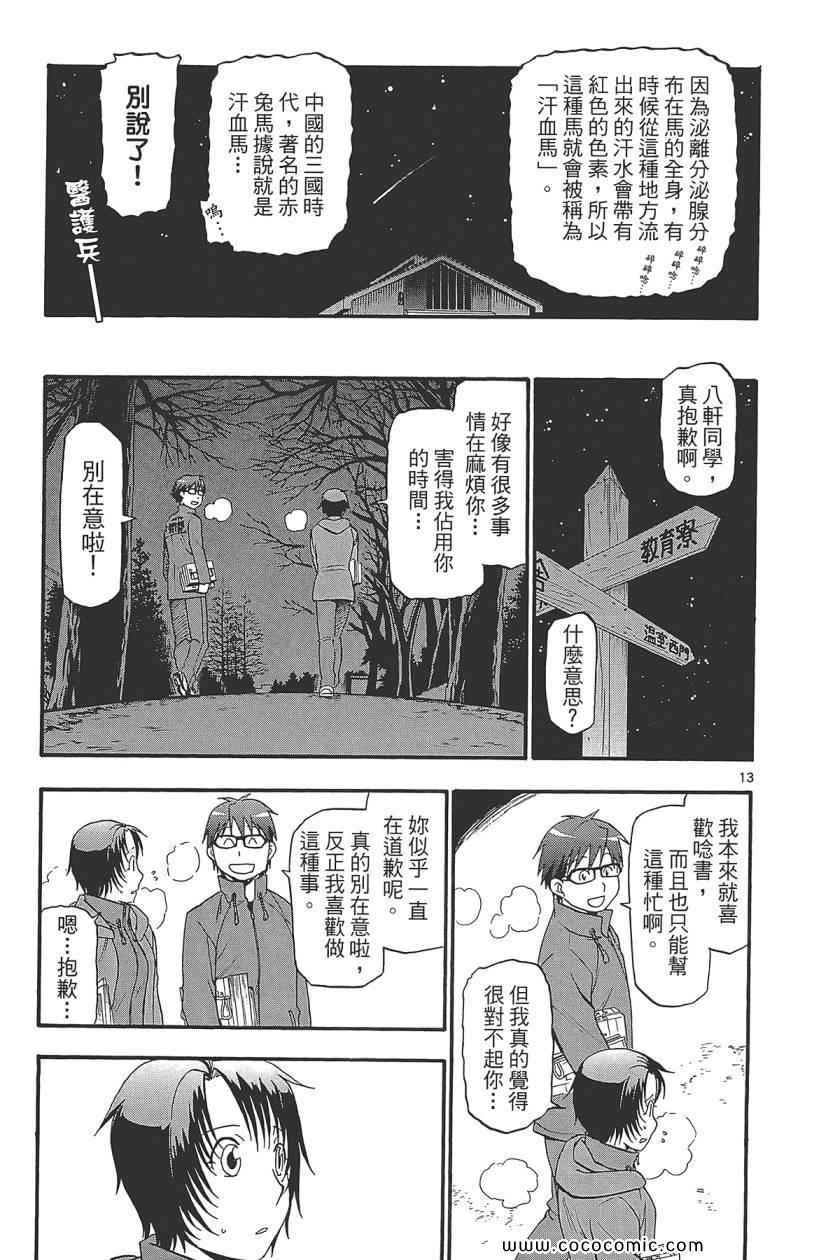 第8卷