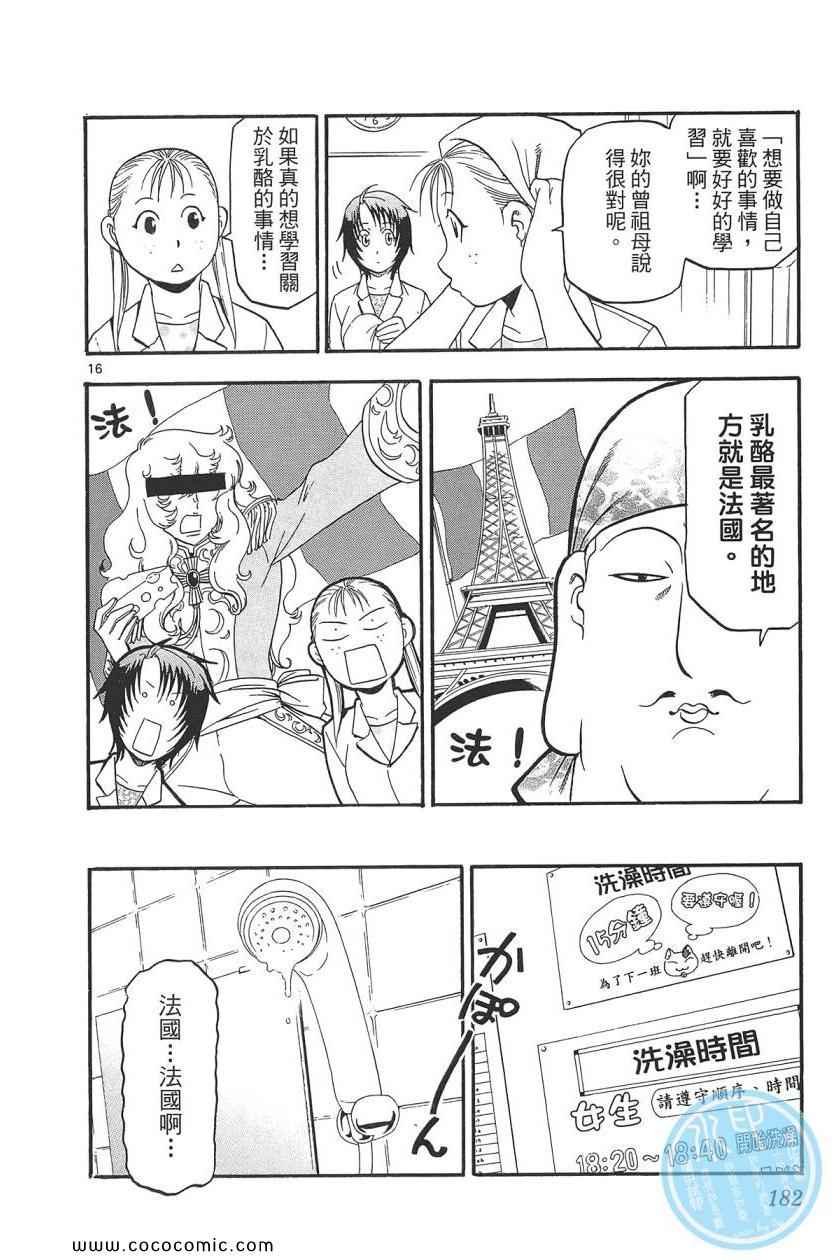 第8卷