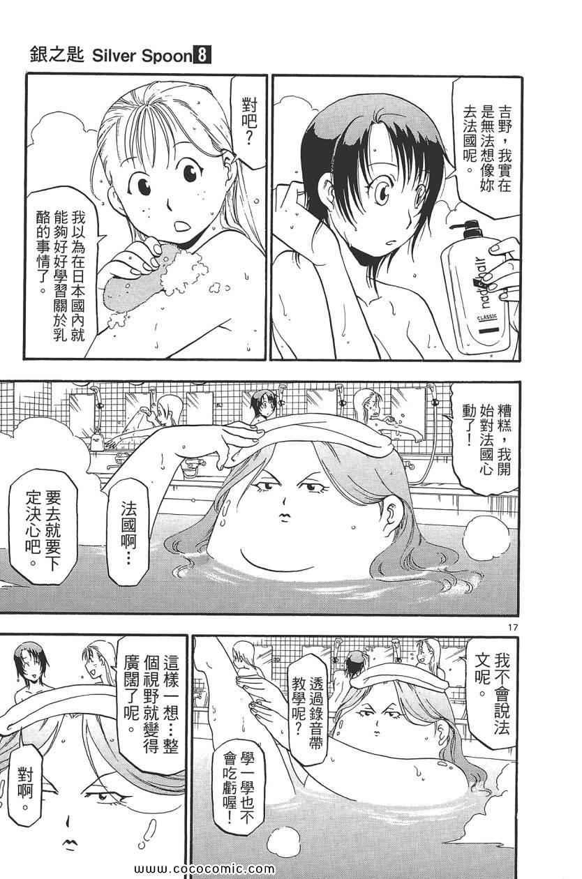 第8卷