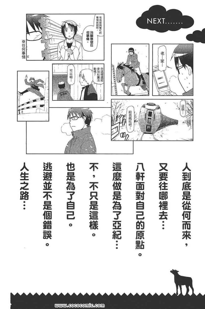 第8卷