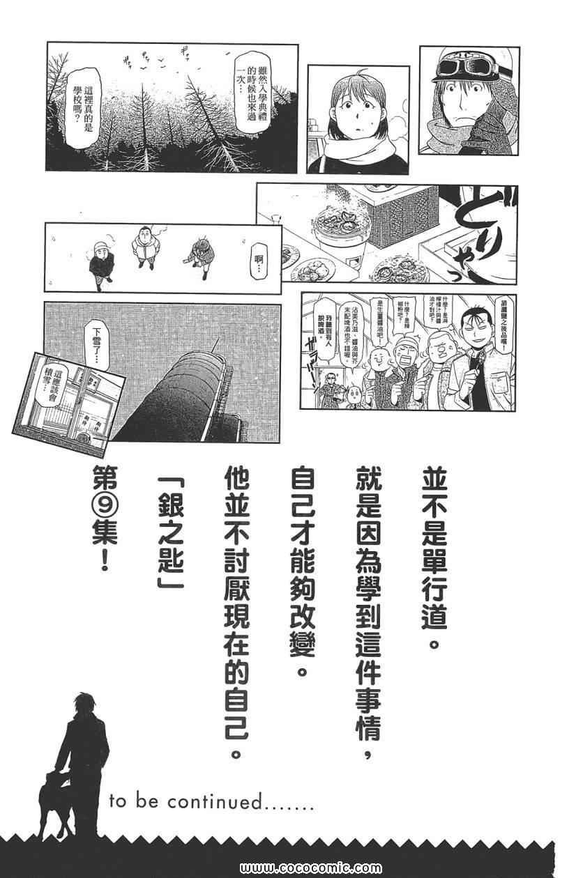 第8卷