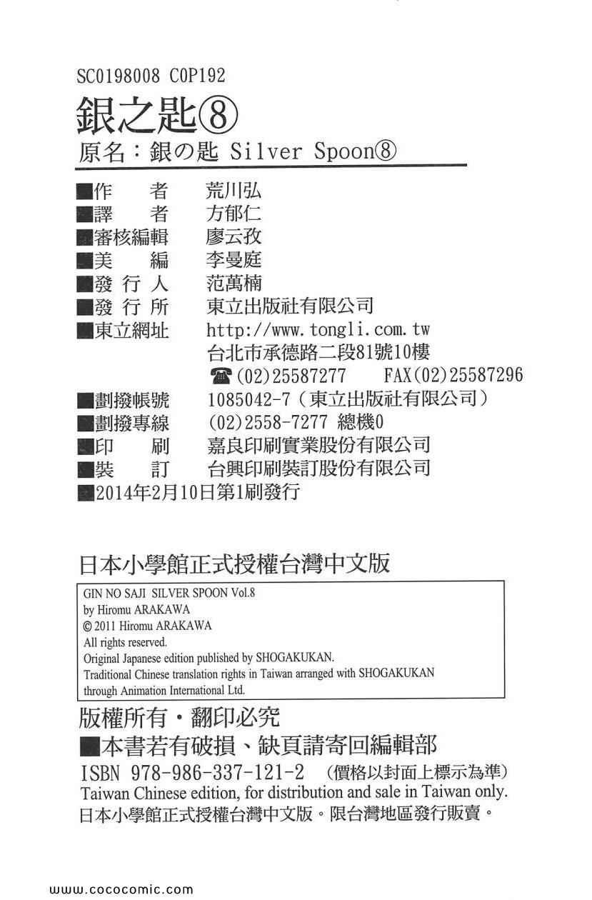 第8卷