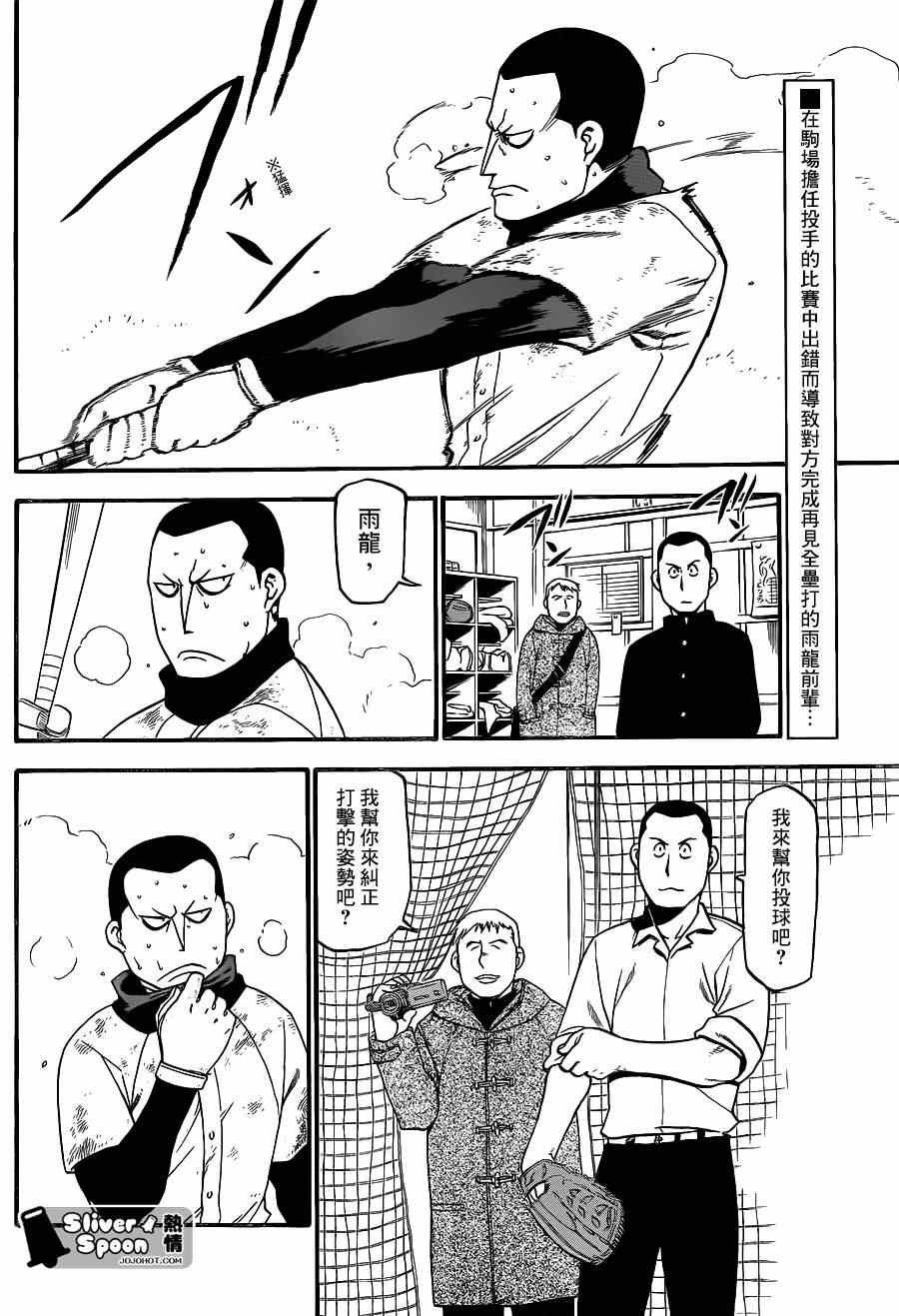 第66话 冬之卷③