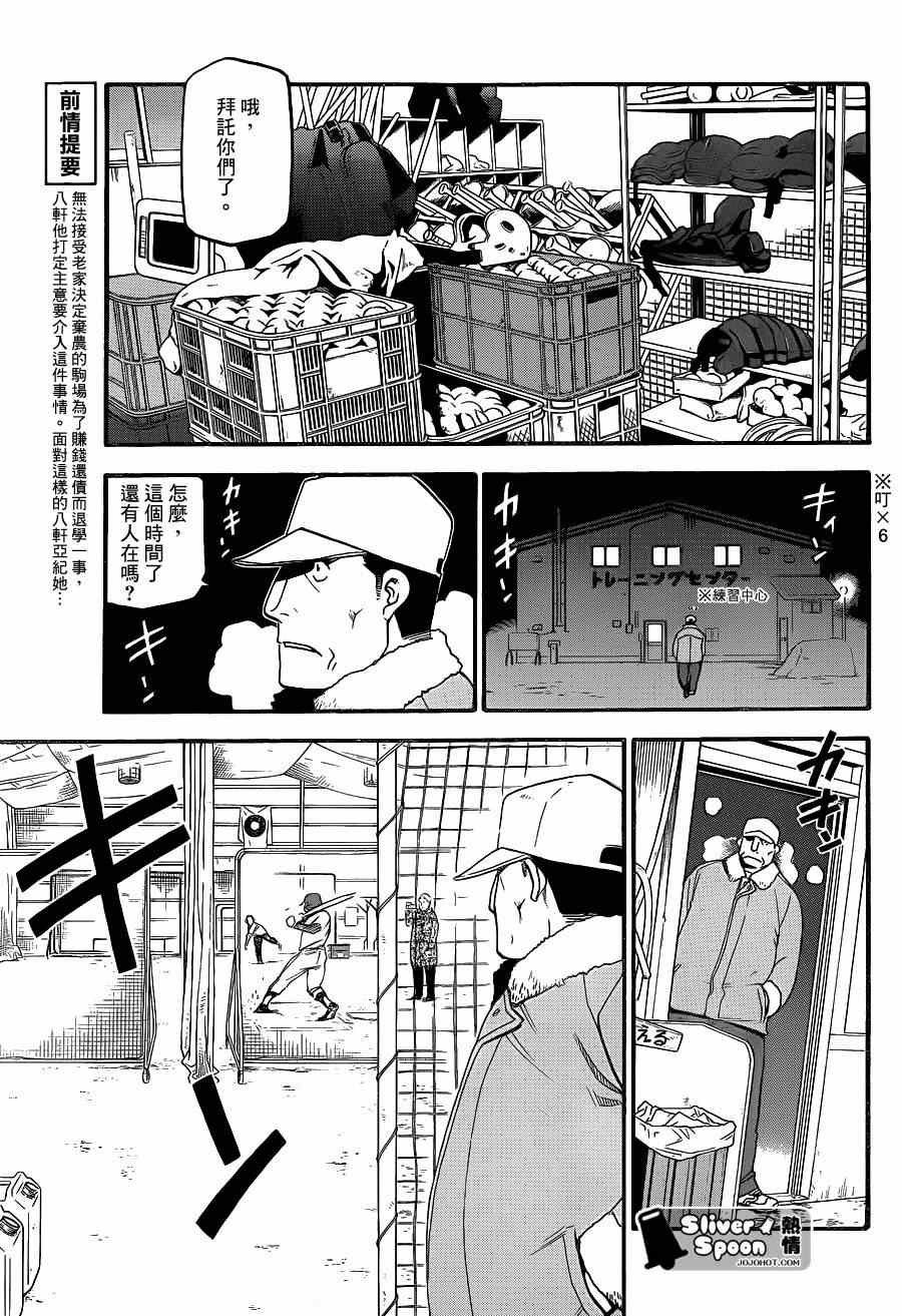 第66话 冬之卷③