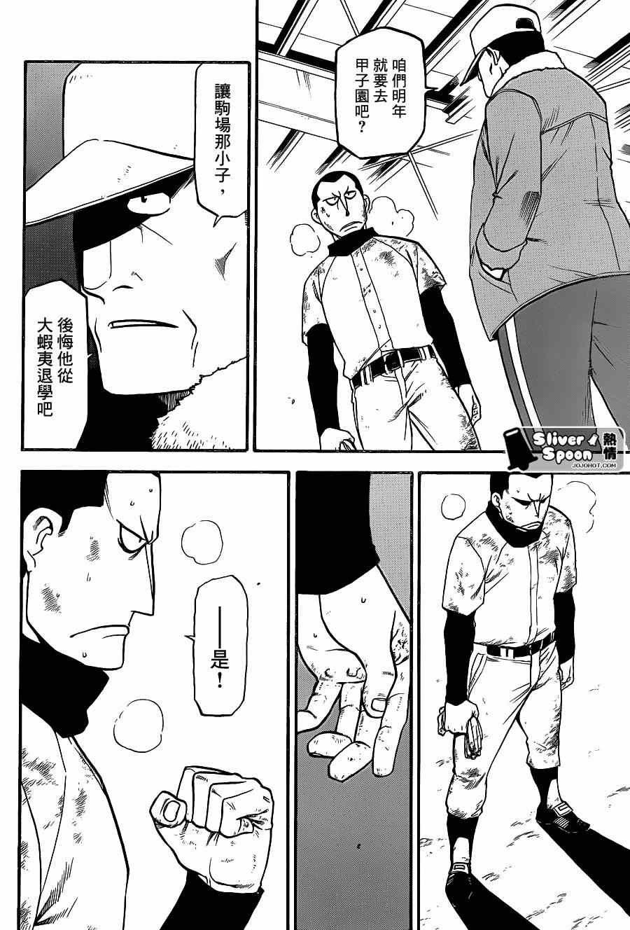第66话 冬之卷③