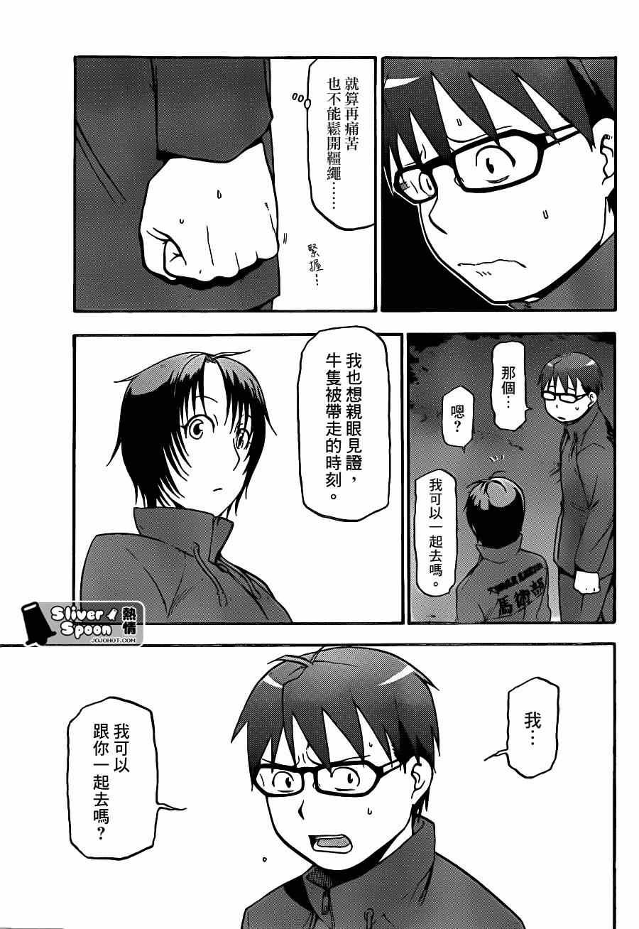 第66话 冬之卷③