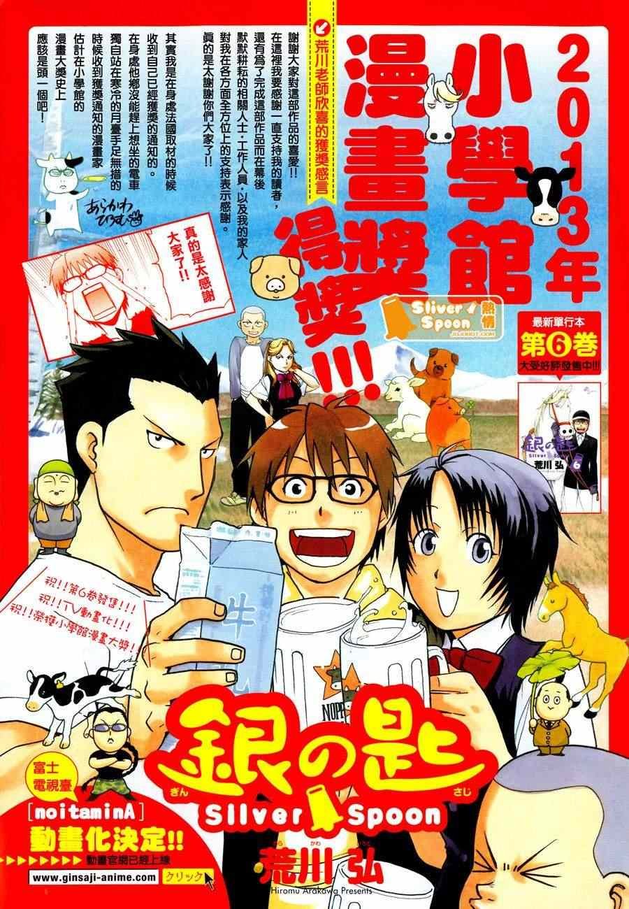 外传：第1话 特别番外篇（前篇）