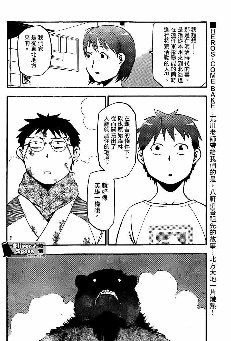 外传：第1话 特别番外篇（前篇）