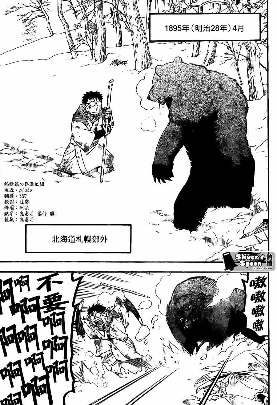 外传：第1话 特别番外篇（前篇）