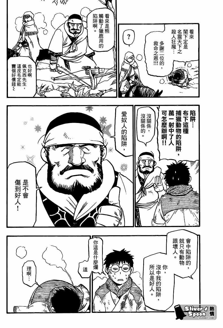 外传：第1话 特别番外篇（前篇）