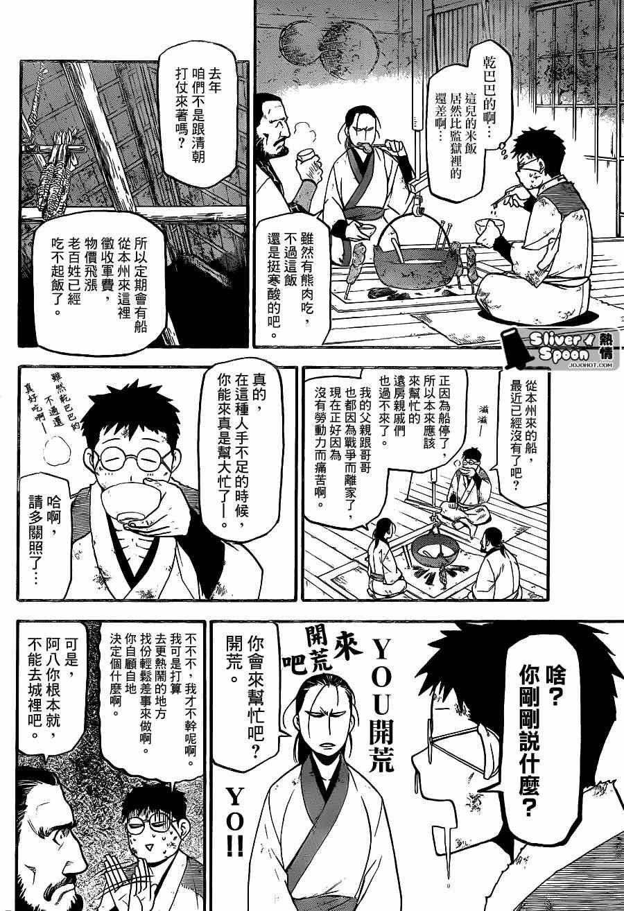 外传：第1话 特别番外篇（前篇）