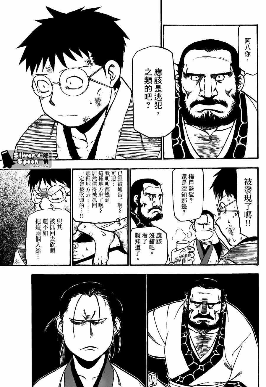 外传：第1话 特别番外篇（前篇）