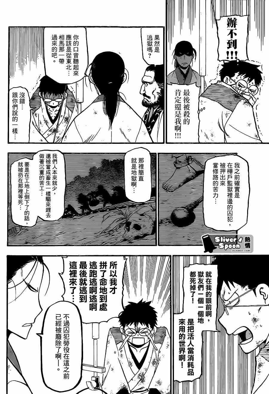 外传：第1话 特别番外篇（前篇）