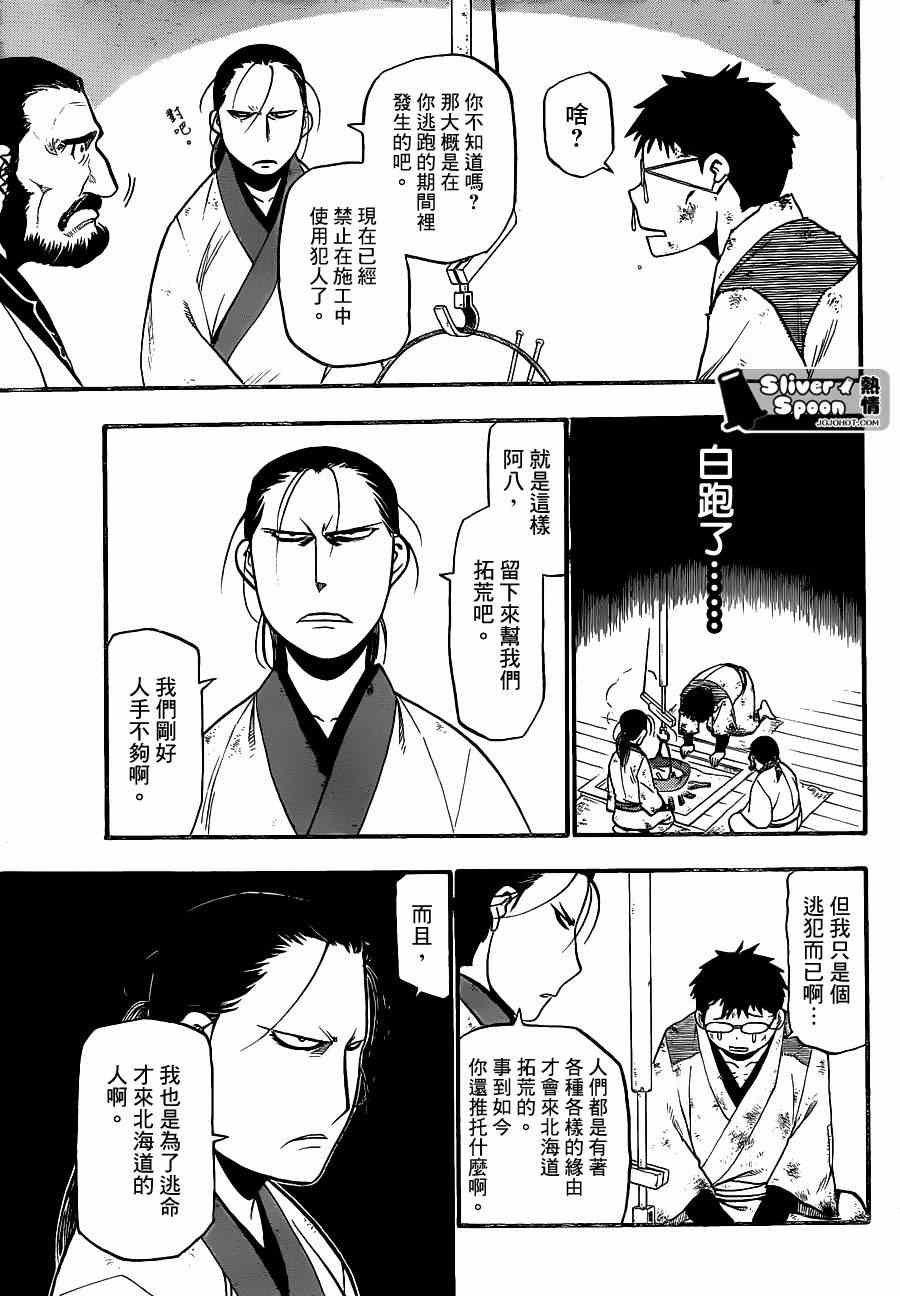 外传：第1话 特别番外篇（前篇）