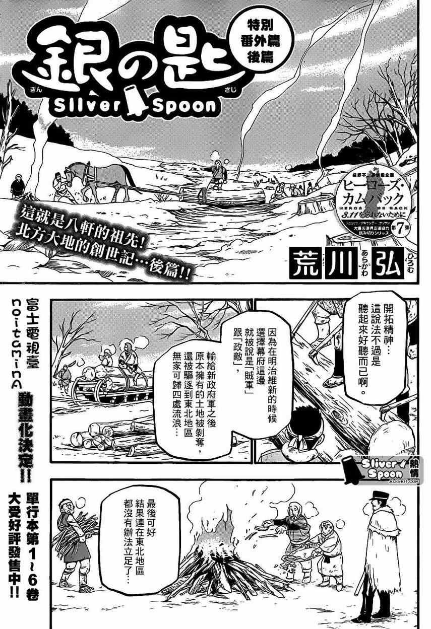 外传：第2话 特别番外篇（后篇）