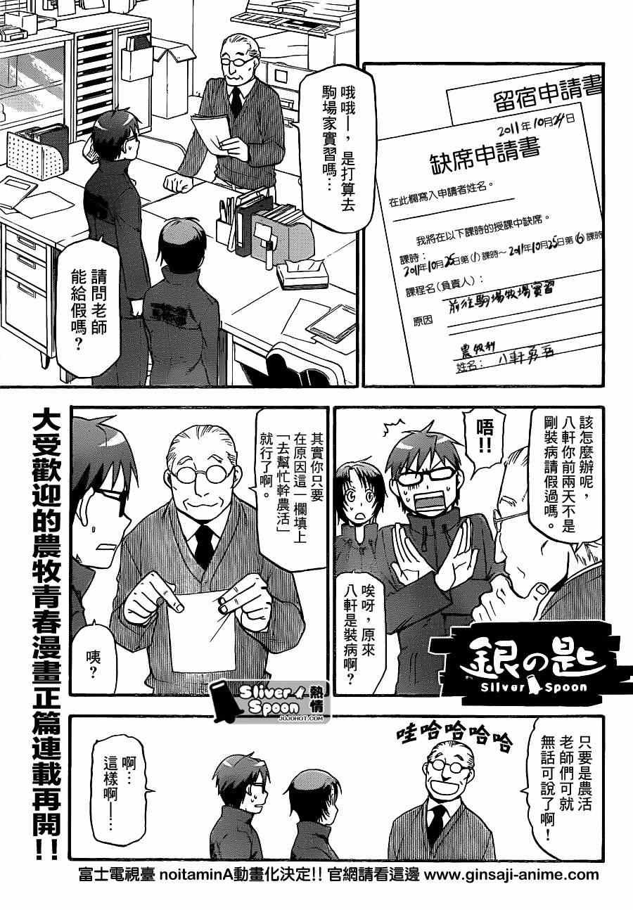 第67话 冬之卷④