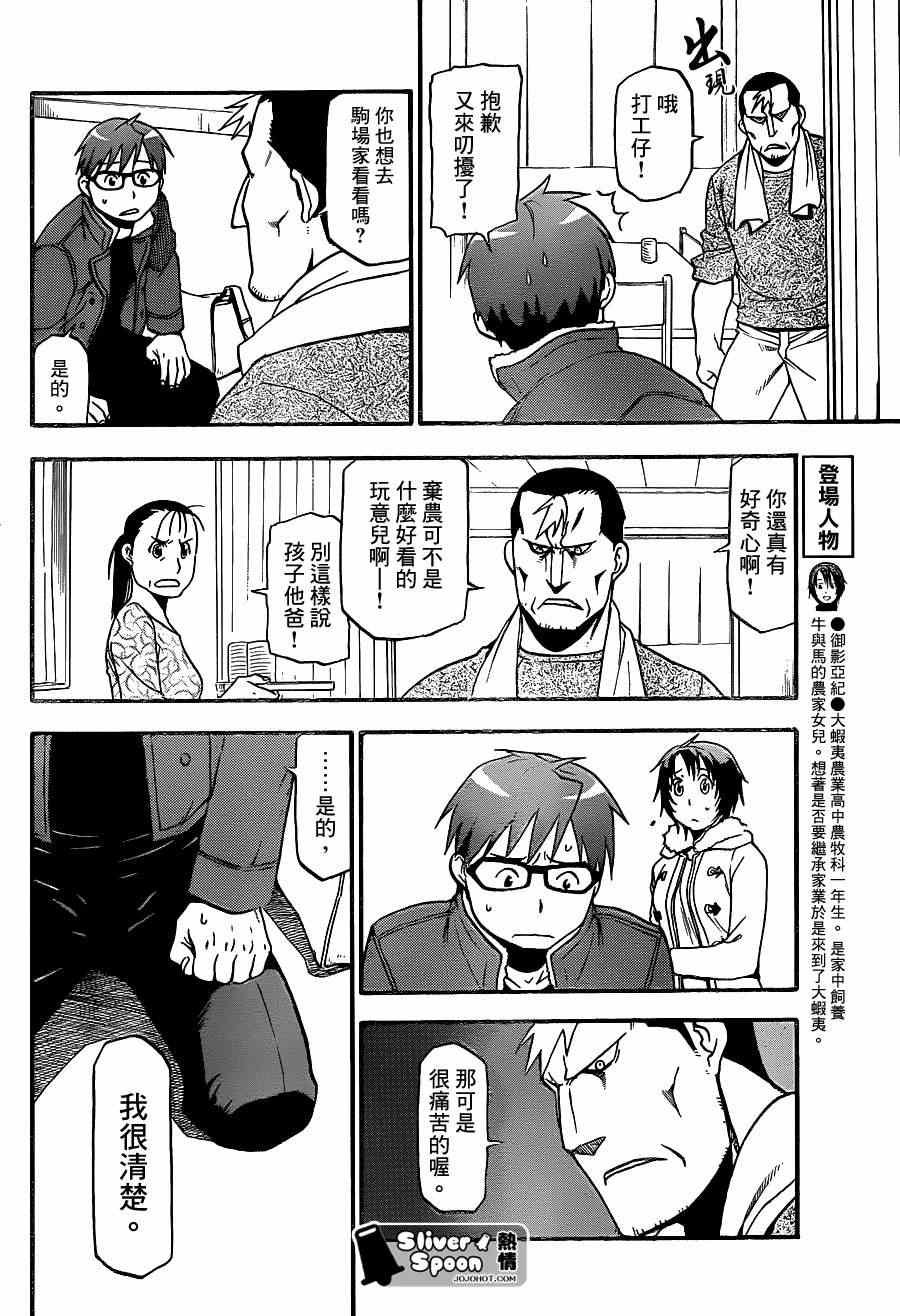 第67话 冬之卷④