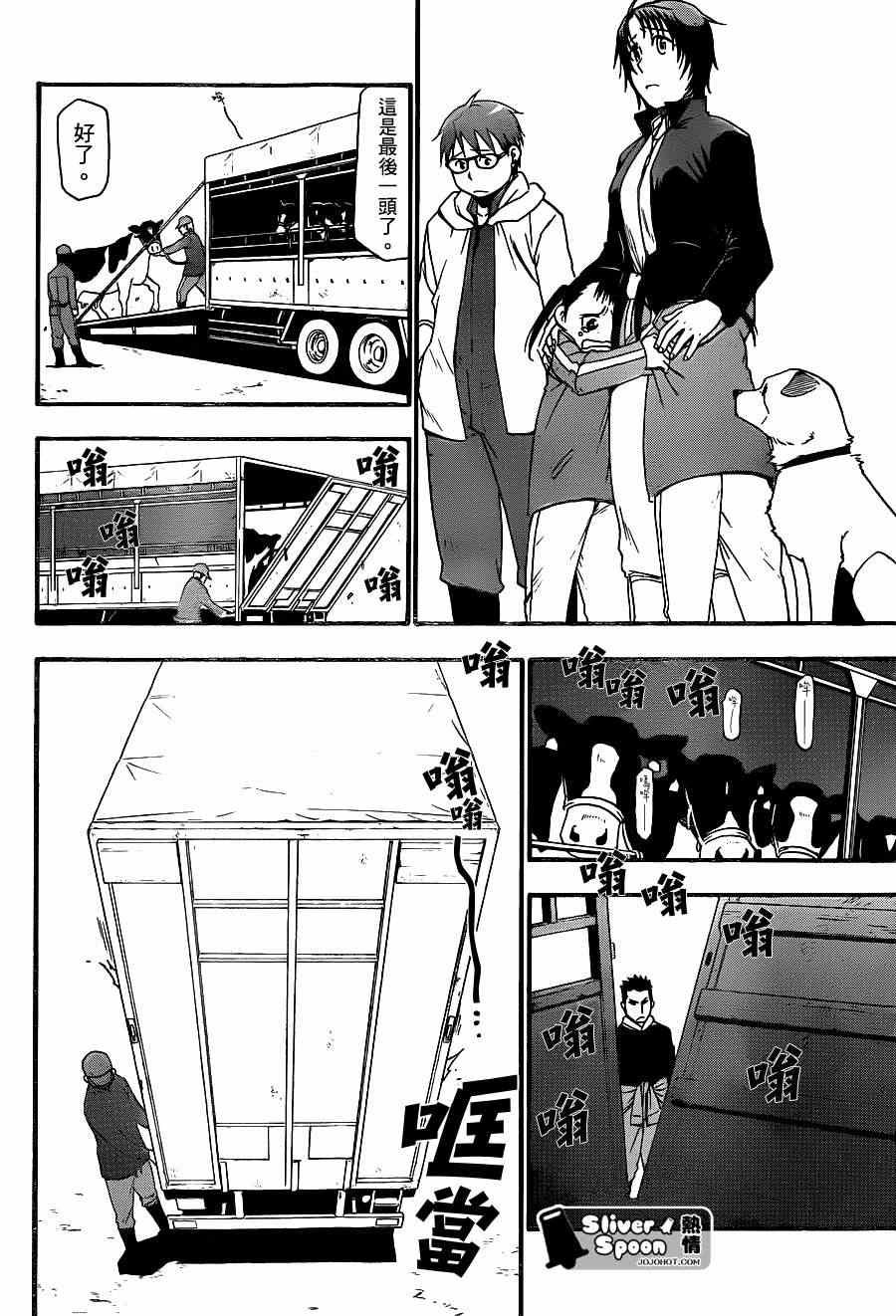 第67话 冬之卷④