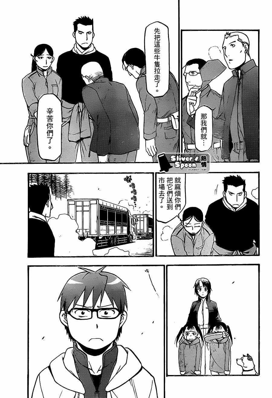 第67话 冬之卷④