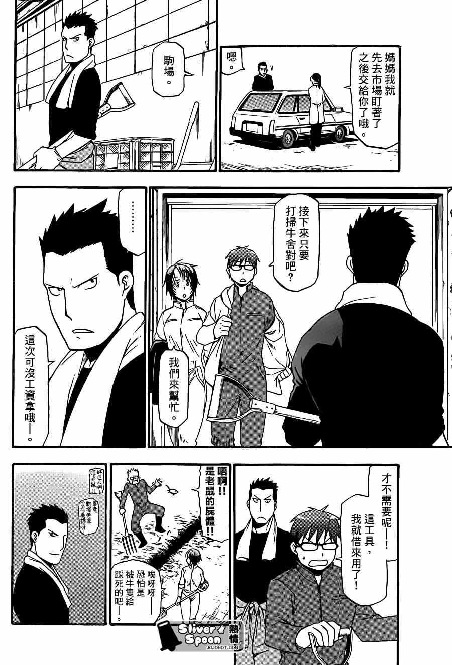 第67话 冬之卷④