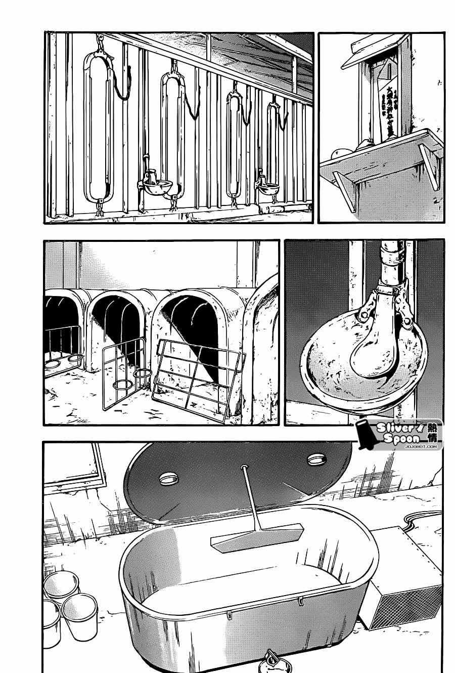 第67话 冬之卷④