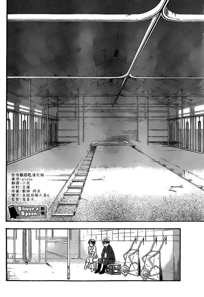 第67话 冬之卷④