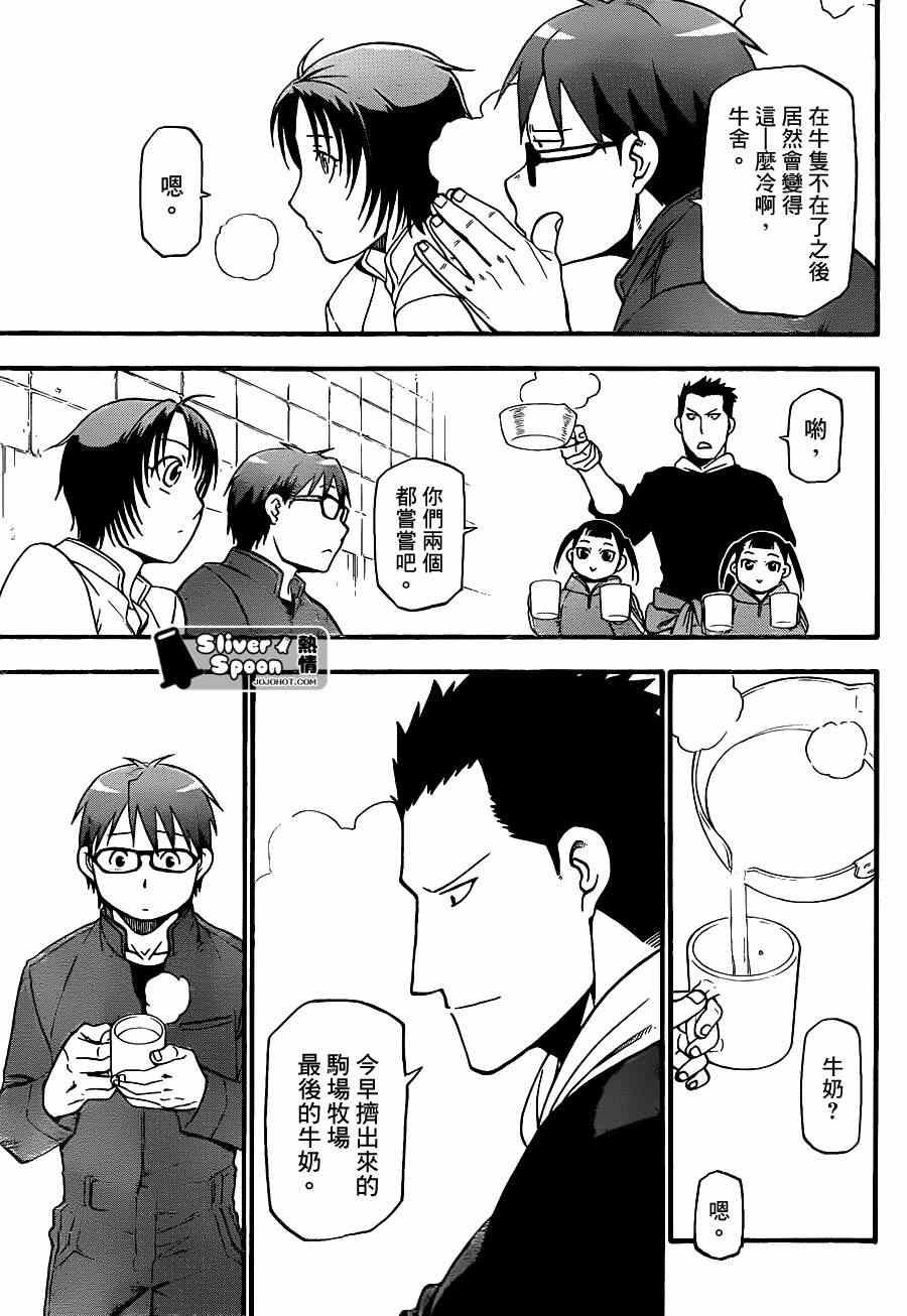 第67话 冬之卷④