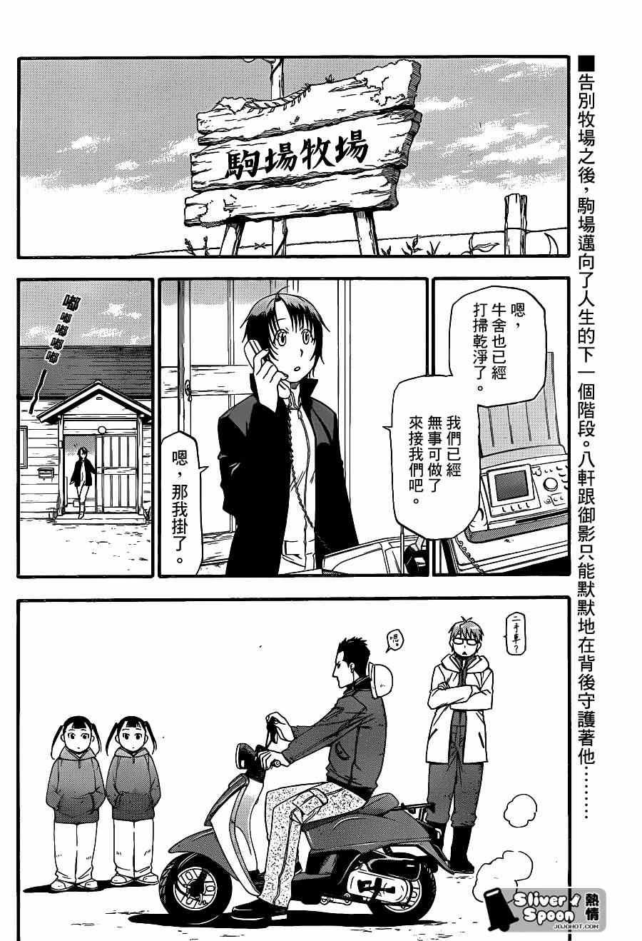 第68话 冬之卷⑤