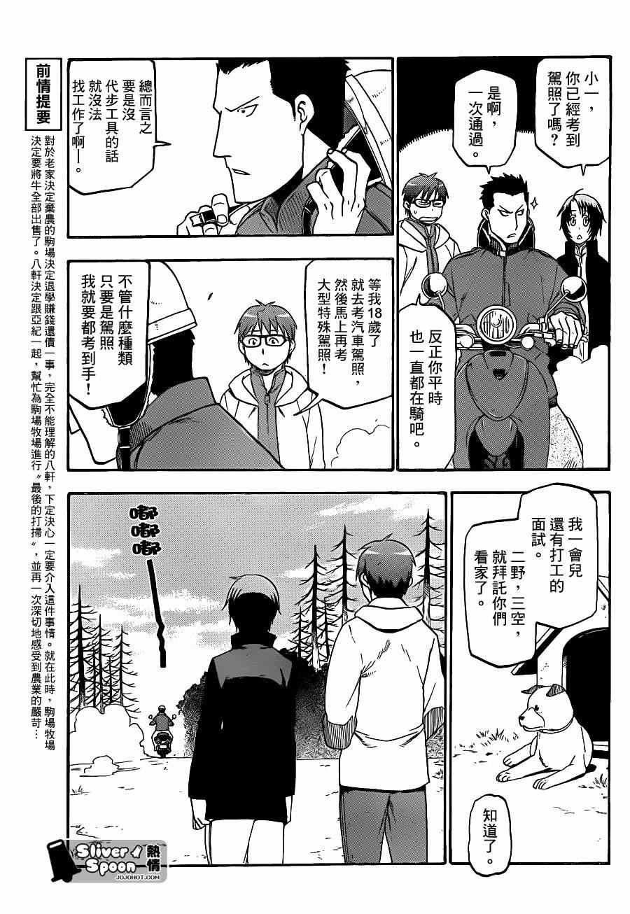 第68话 冬之卷⑤