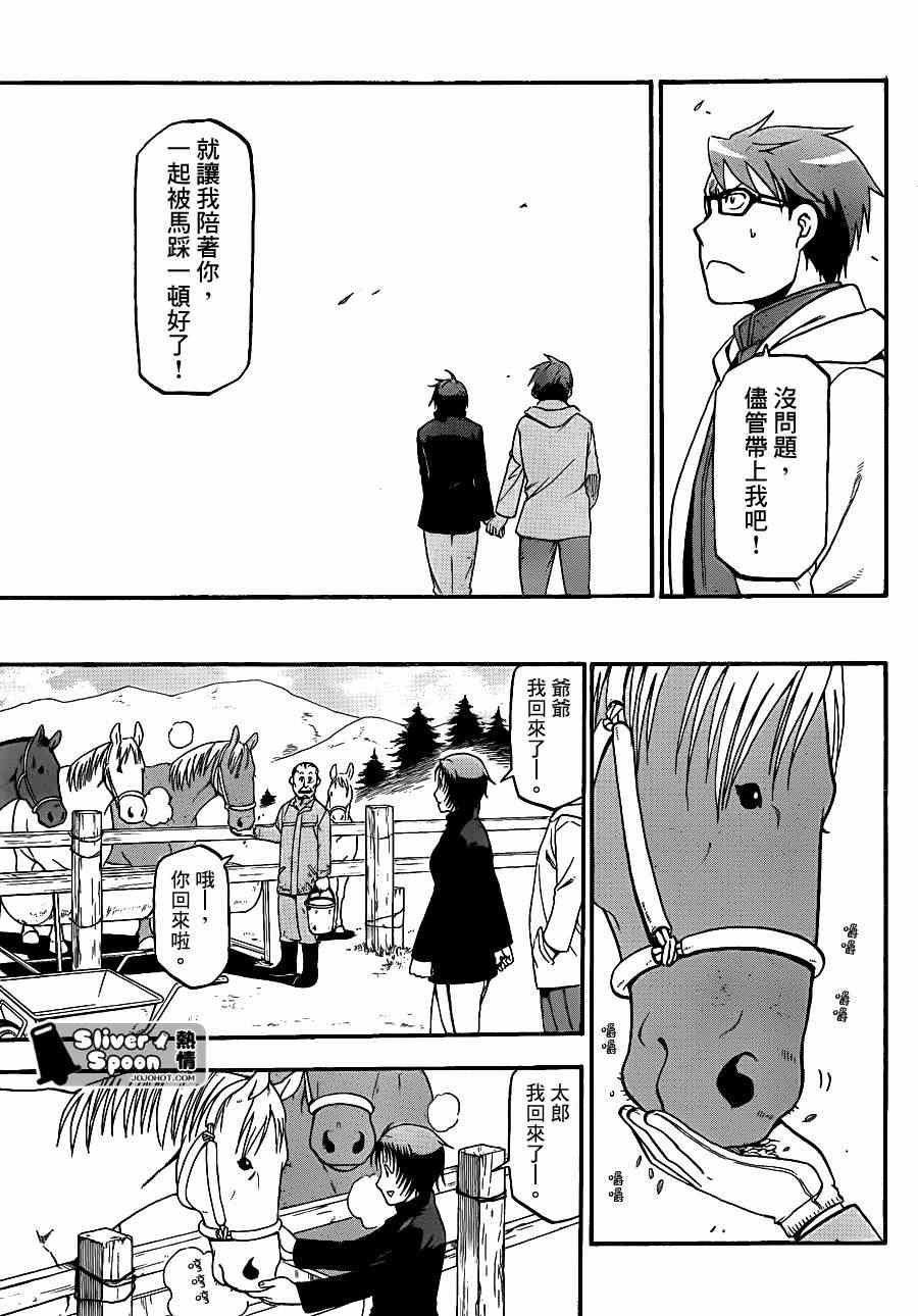 第68话 冬之卷⑤