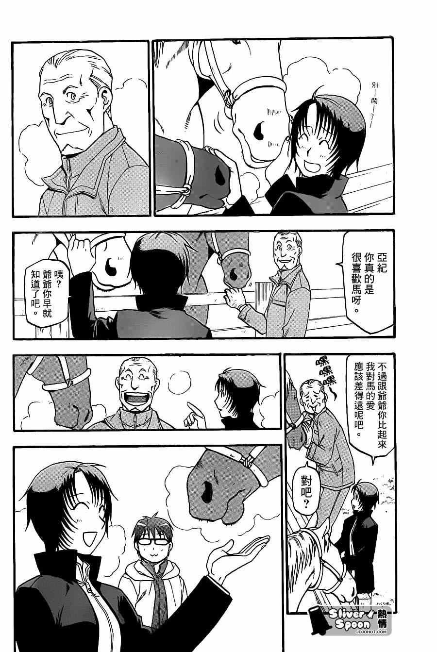 第68话 冬之卷⑤