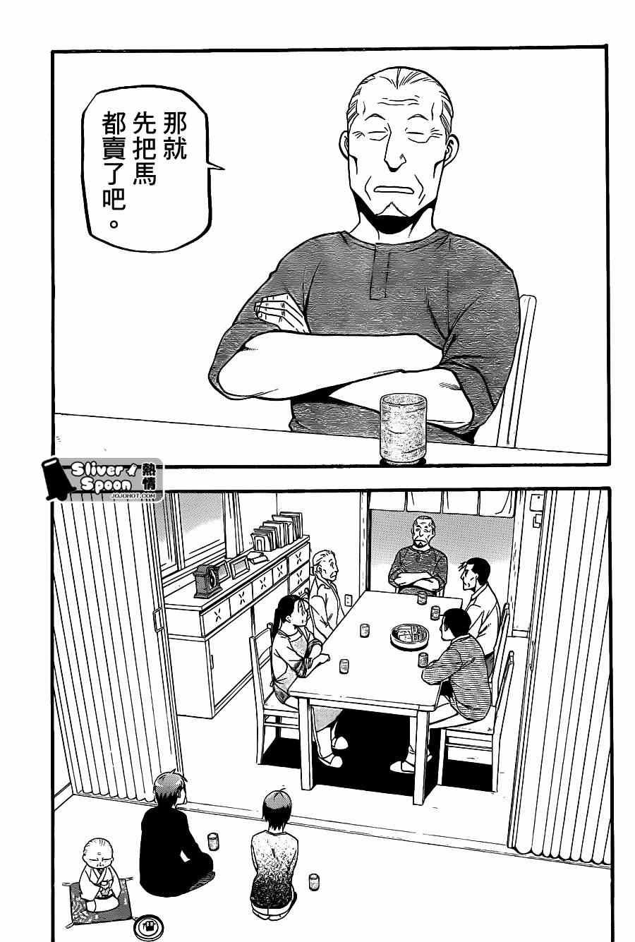 第68话 冬之卷⑤