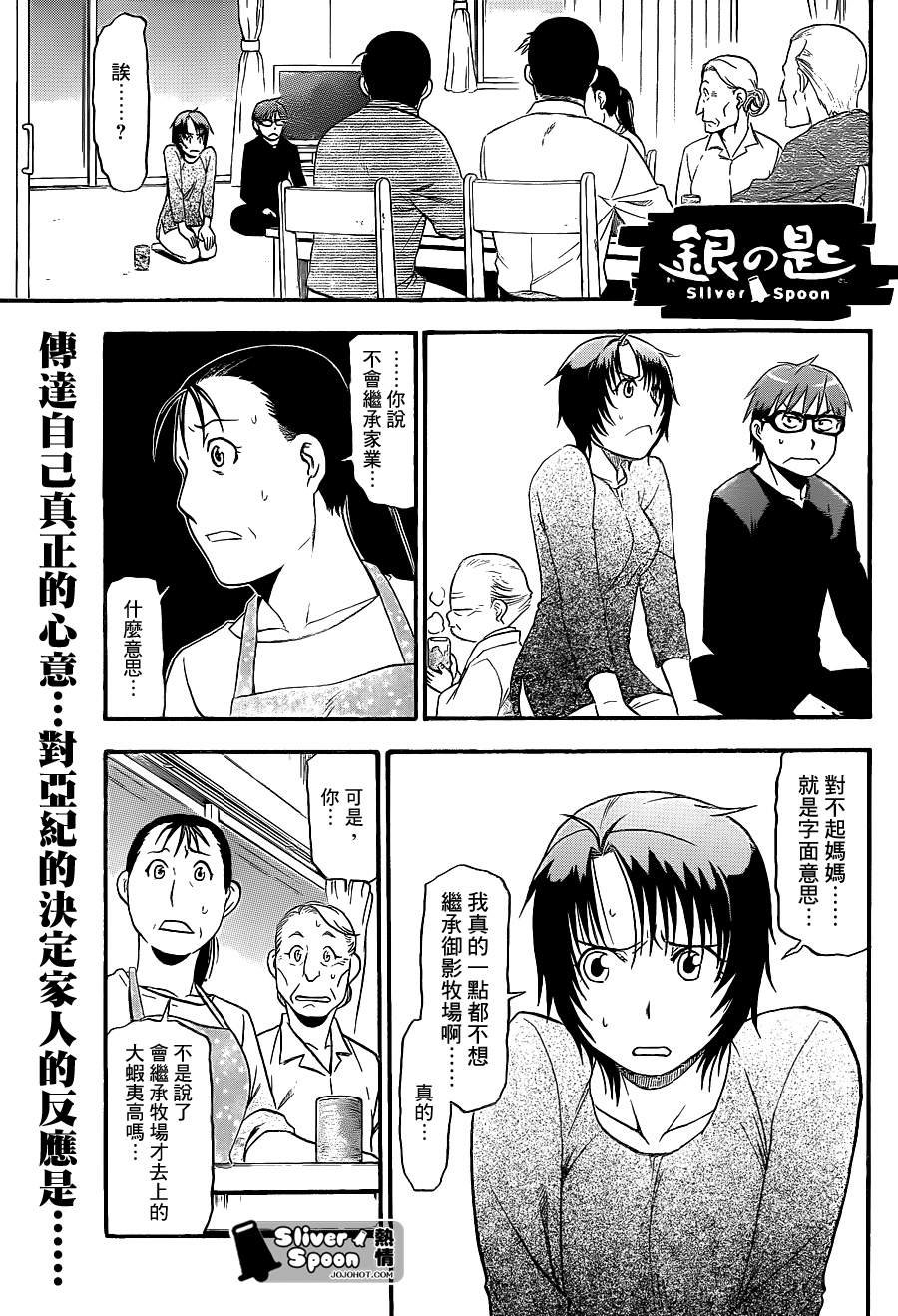 第69话 冬之卷⑥