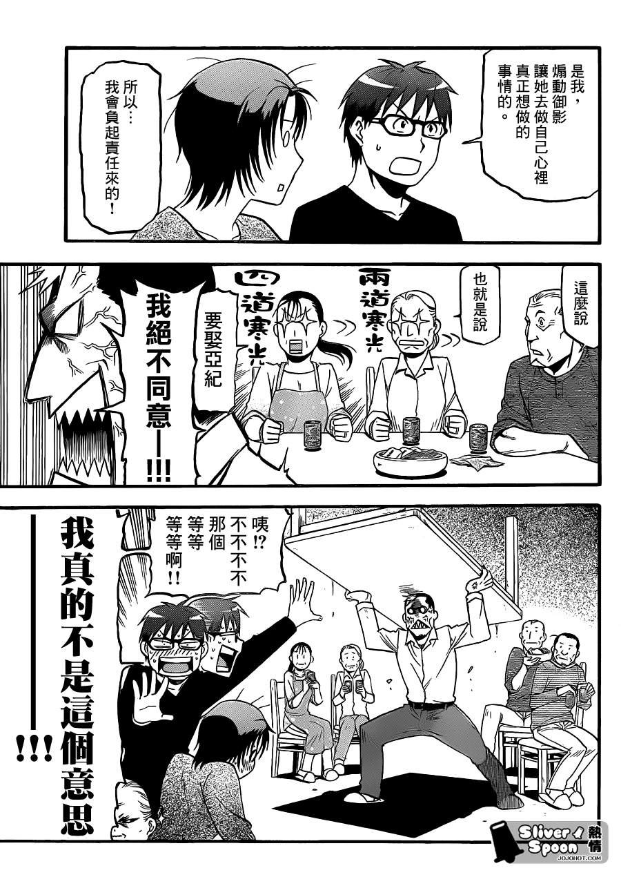 第69话 冬之卷⑥