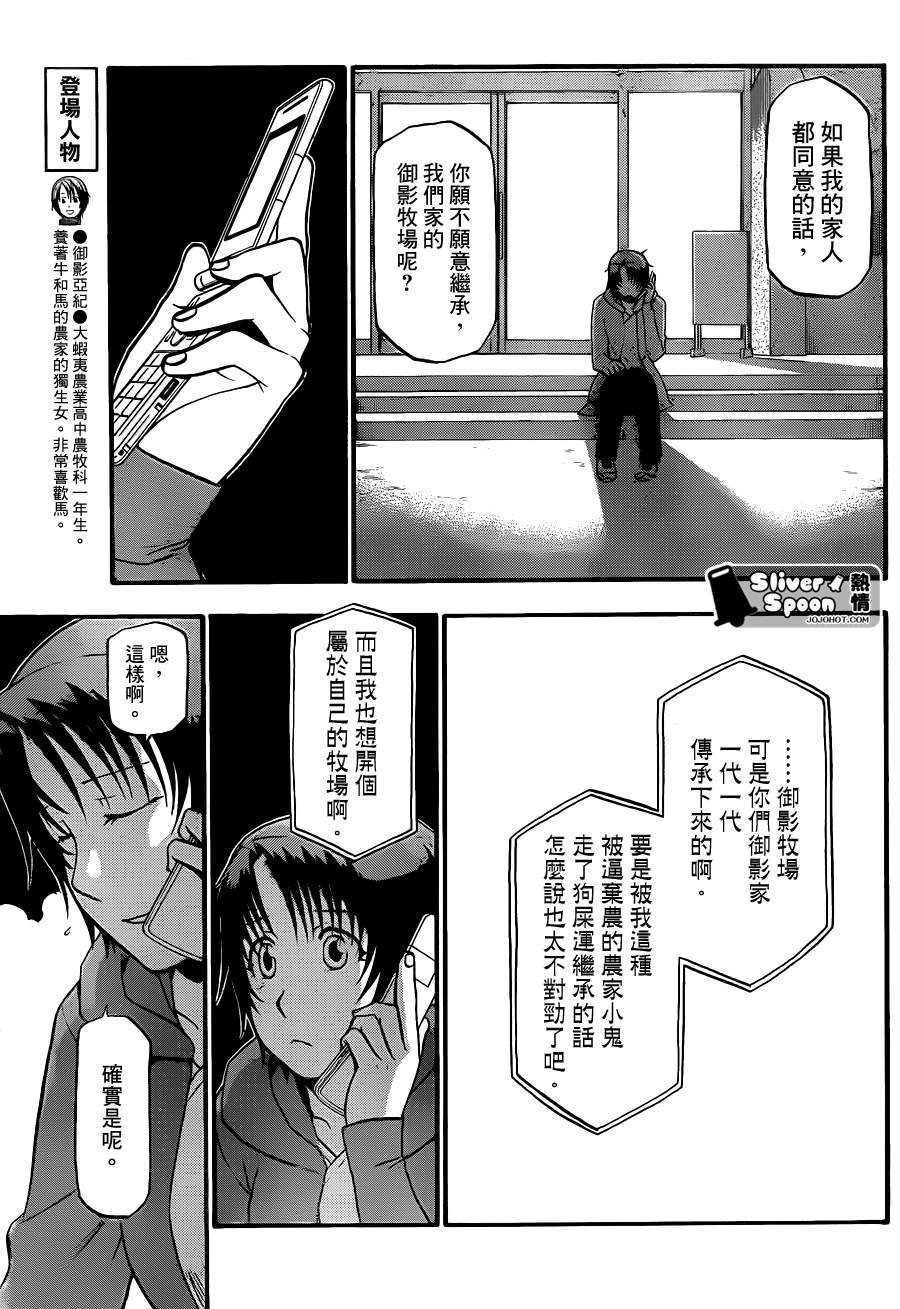 第70话 冬之卷⑦