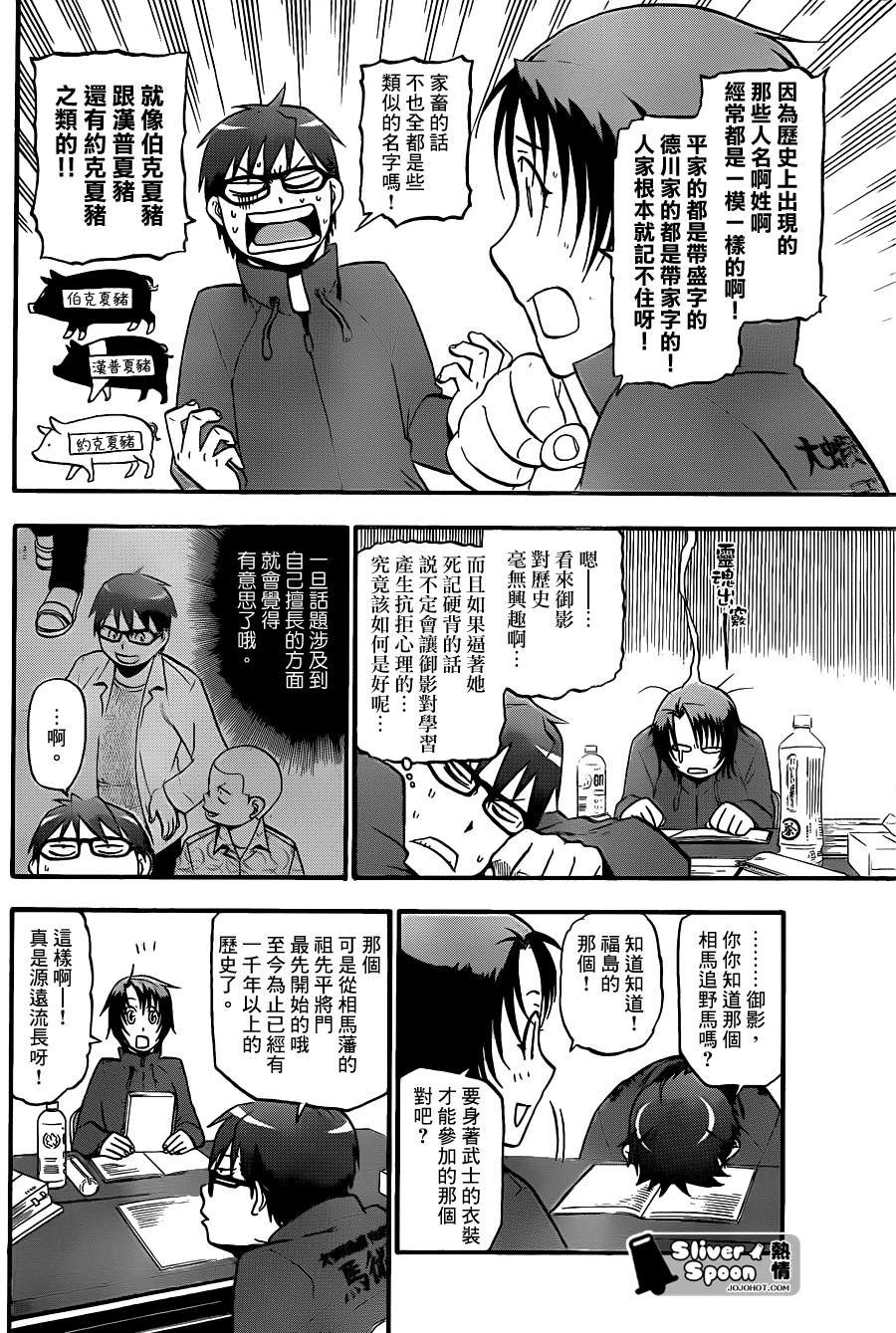 第70话 冬之卷⑦