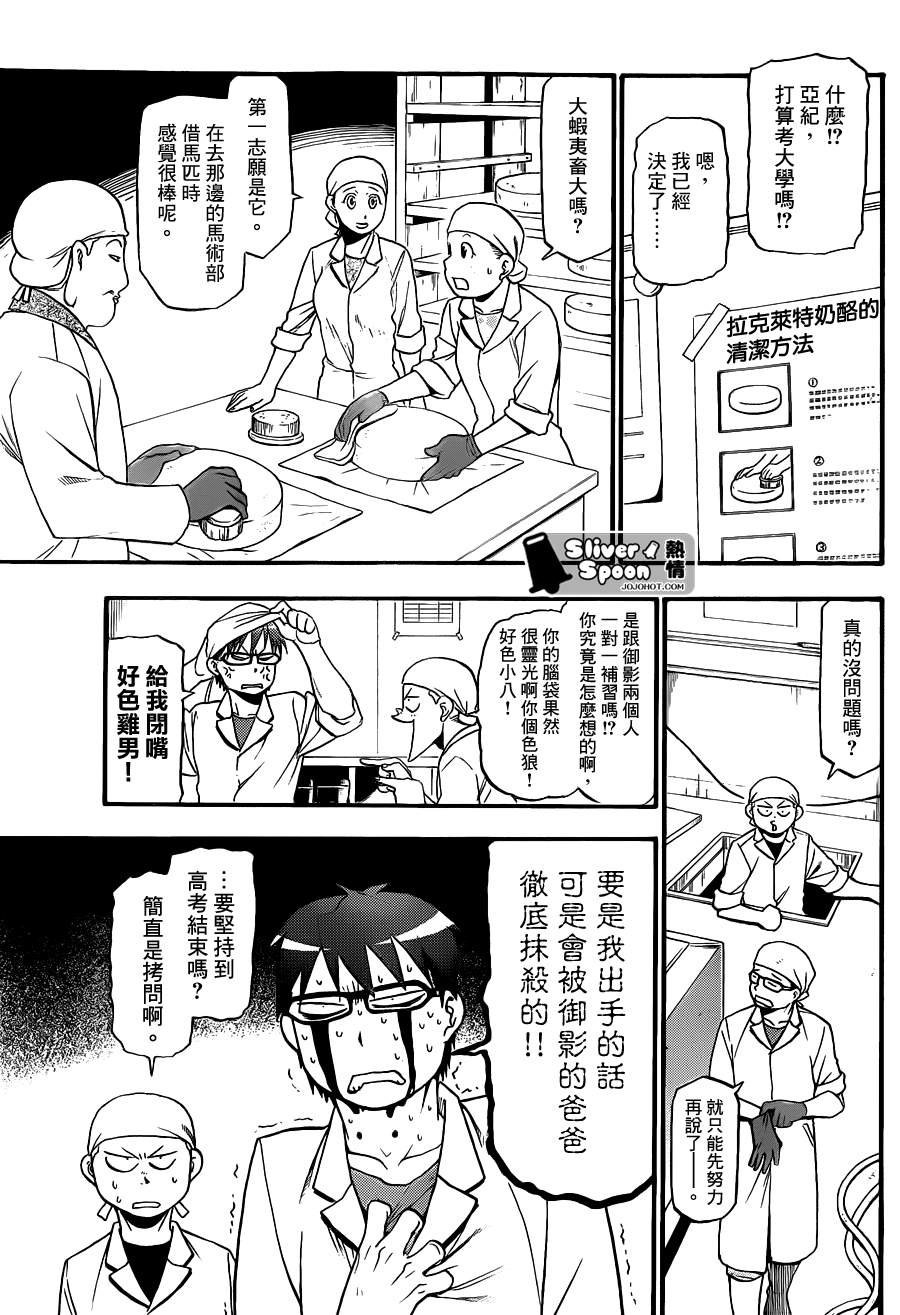 第70话 冬之卷⑦