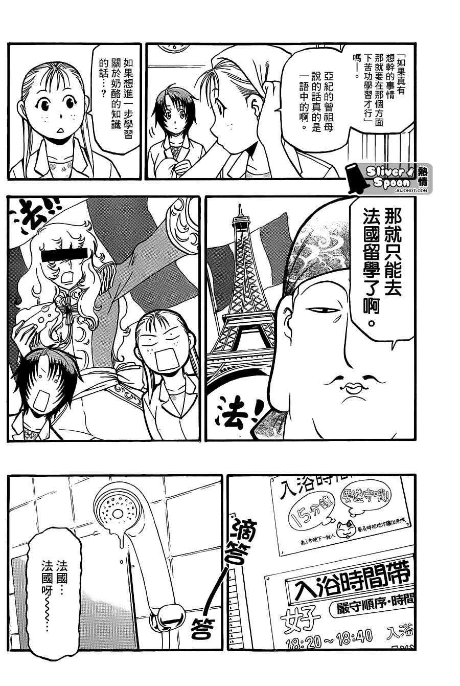 第70话 冬之卷⑦