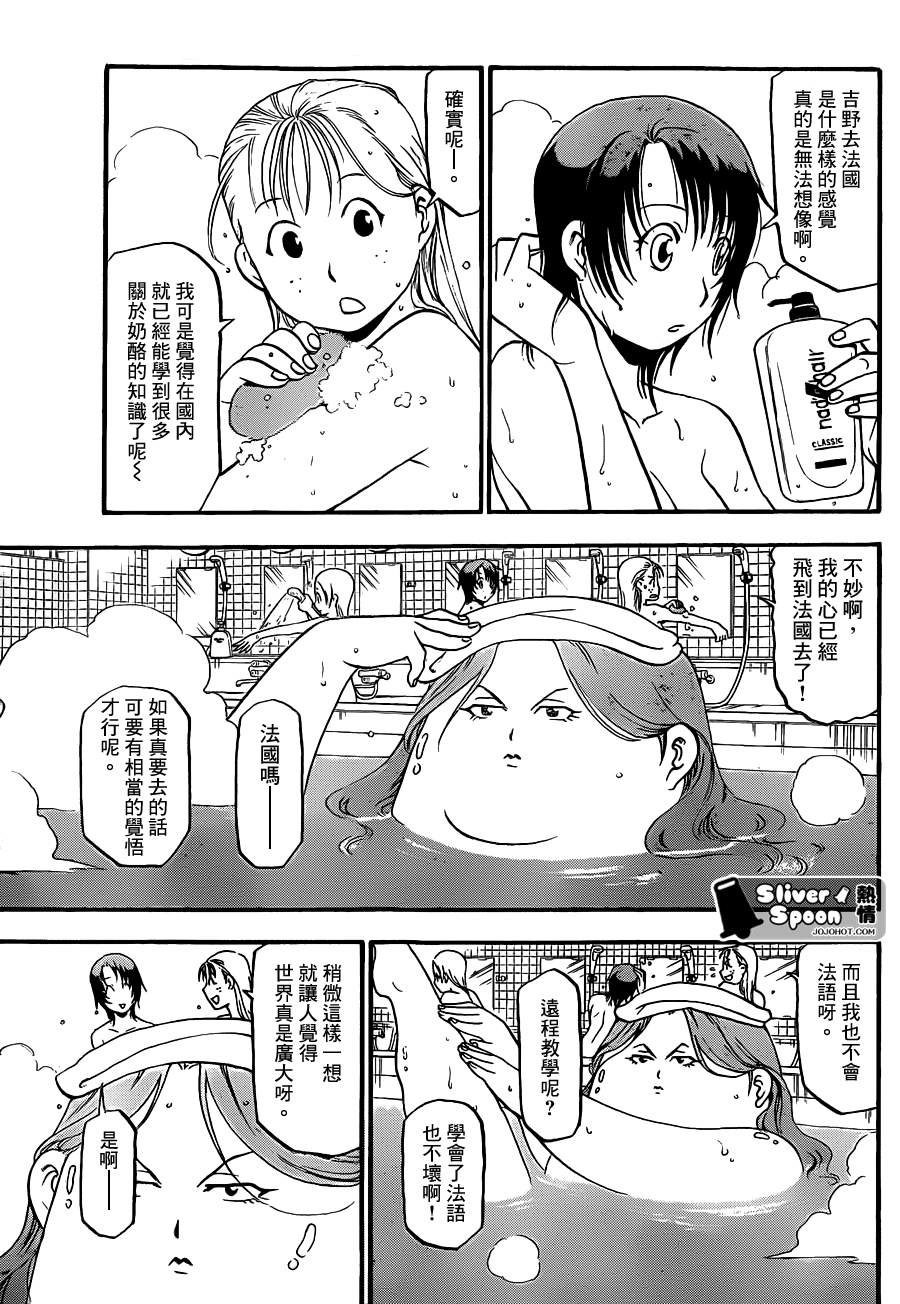 第70话 冬之卷⑦