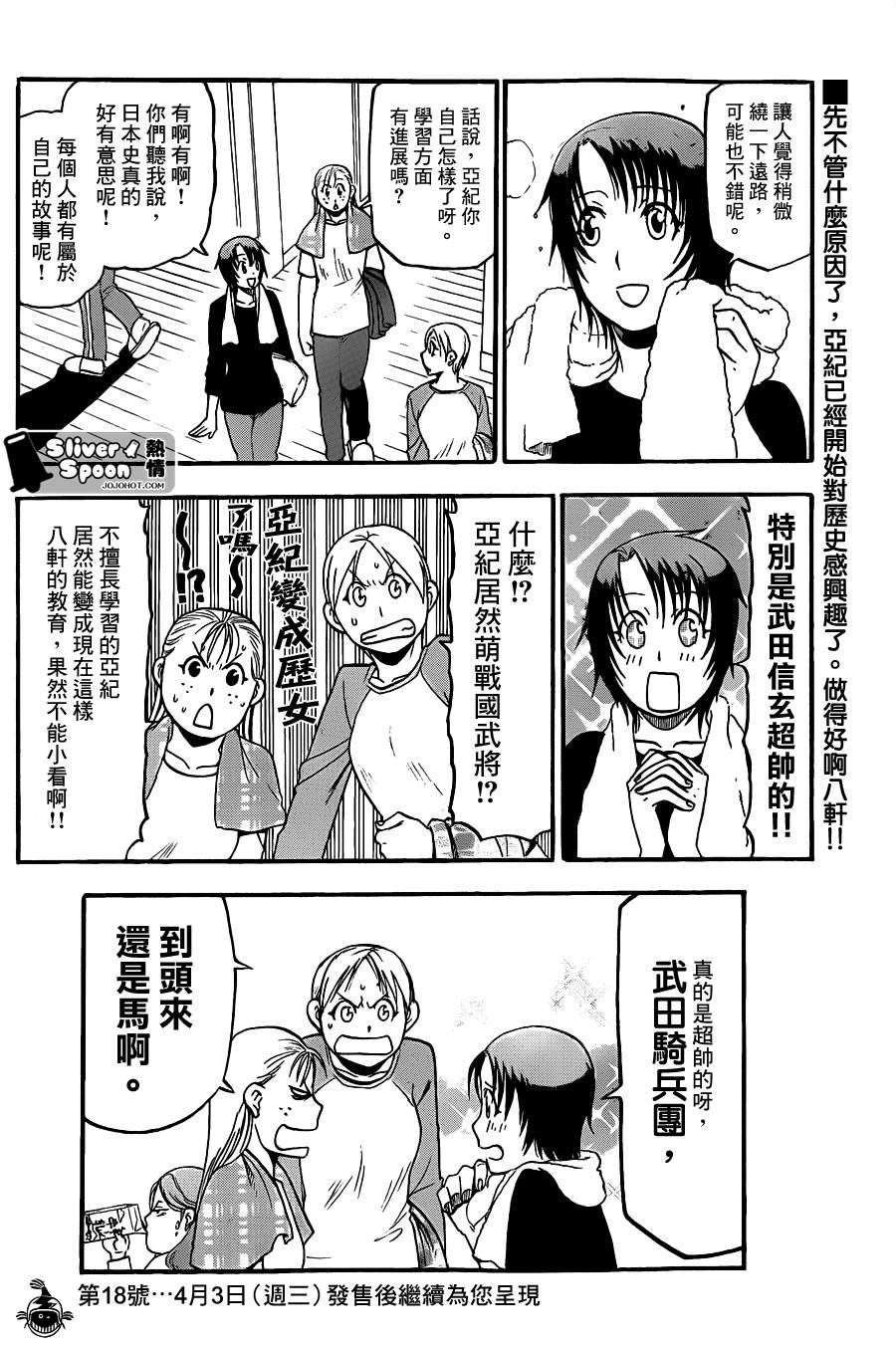 第70话 冬之卷⑦