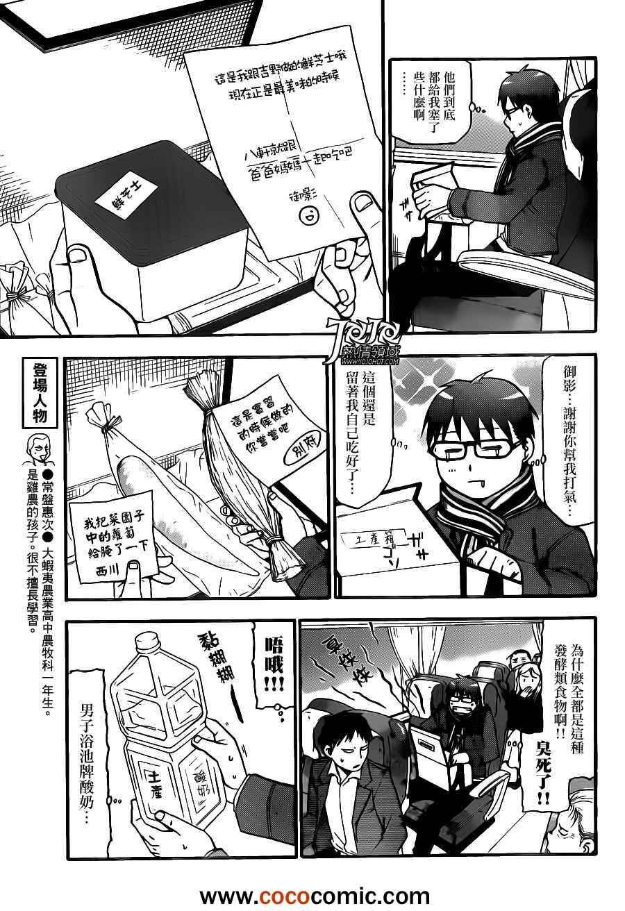 第72话 冬之卷⑨